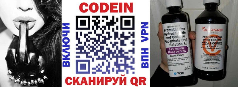 как найти   Верхоянск  Кодеиновый сироп Lean Purple Drank 
