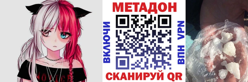 МЕТАДОН methadone Верхоянск